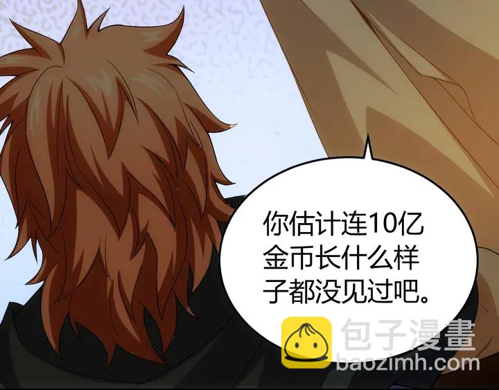 🍕氪金玩家 第159话 噩梦缠身 第14页