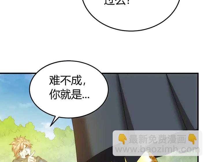 🍕氪金玩家 第159话 噩梦缠身 第25页