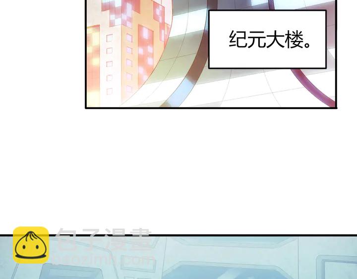 🍕氪金玩家 第159话 噩梦缠身 第32页