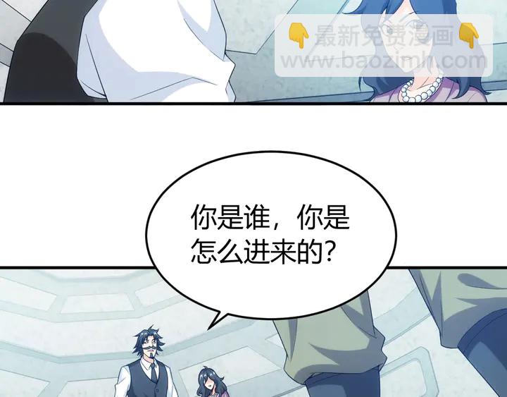 🍕氪金玩家 第159话 噩梦缠身 第38页
