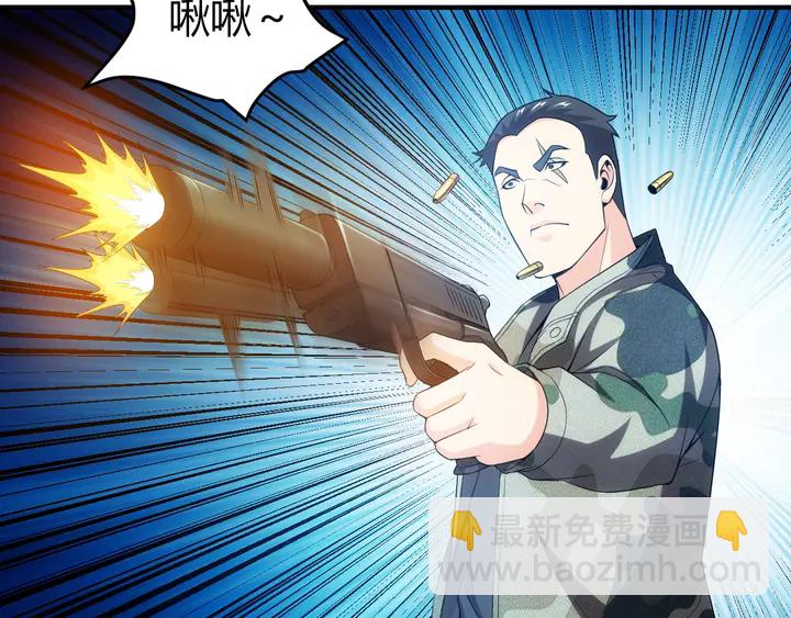 🍕氪金玩家 第159话 噩梦缠身 第43页