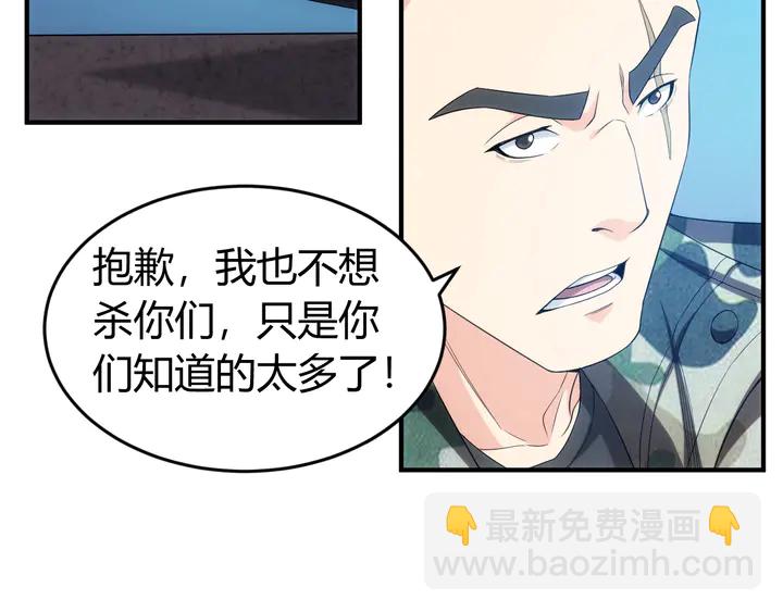 🍕氪金玩家 第159话 噩梦缠身 第48页