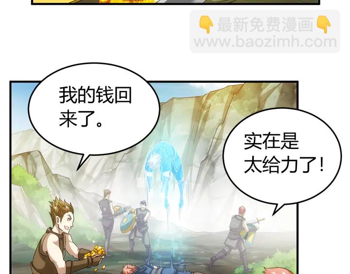 🍕氪金玩家 第159话 噩梦缠身 第6页