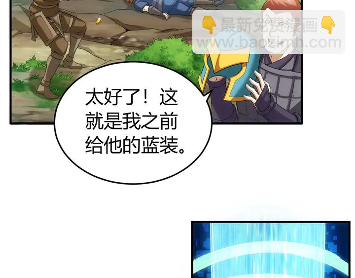 🍕氪金玩家 第159话 噩梦缠身 第7页