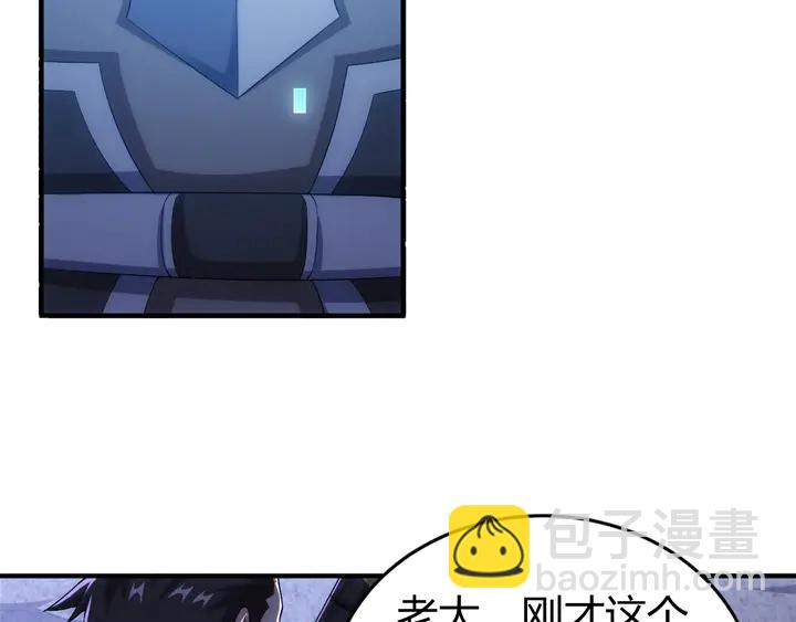 🍕氪金玩家 第161话 探入秦皇陵 第13页