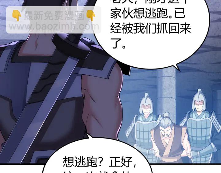 🍕氪金玩家 第161话 探入秦皇陵 第14页