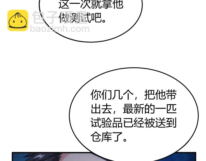 🍕氪金玩家 第161话 探入秦皇陵 第15页