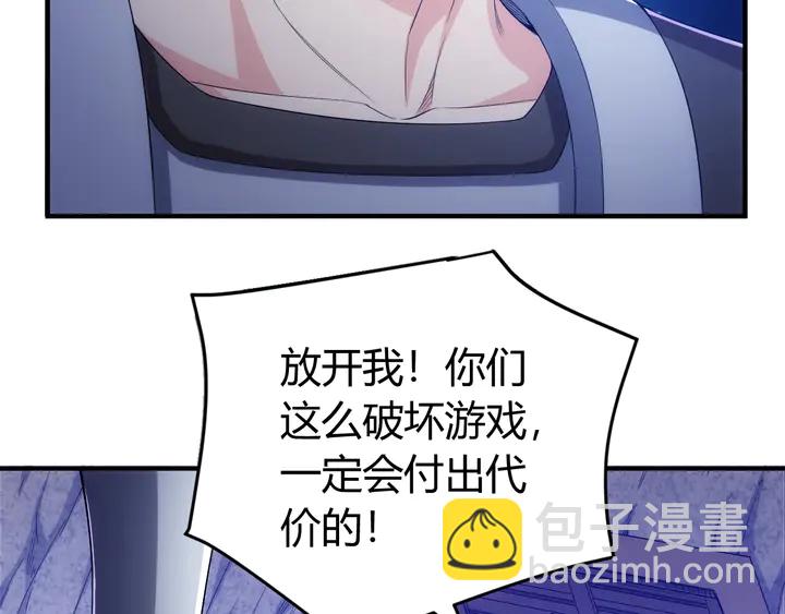 🍕氪金玩家 第161话 探入秦皇陵 第17页