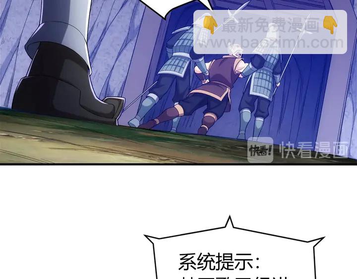 🍕氪金玩家 第161话 探入秦皇陵 第18页