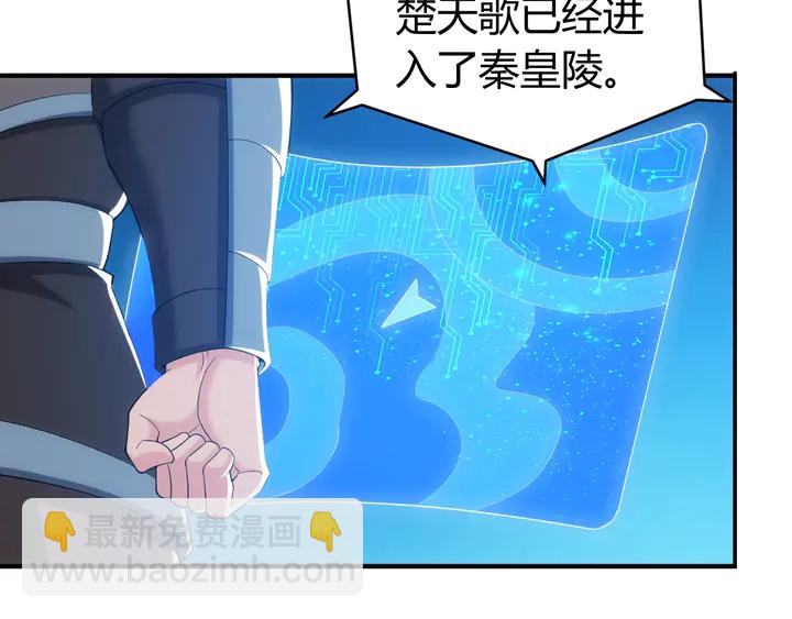 🍕氪金玩家 第161话 探入秦皇陵 第19页