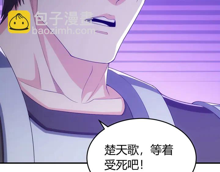 🍕氪金玩家 第161话 探入秦皇陵 第21页