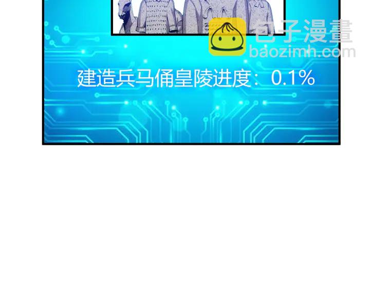 🍕氪金玩家 第161话 探入秦皇陵 第26页