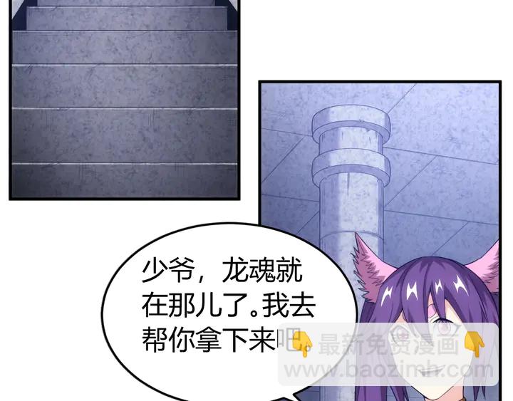 🍕氪金玩家 第161话 探入秦皇陵 第28页