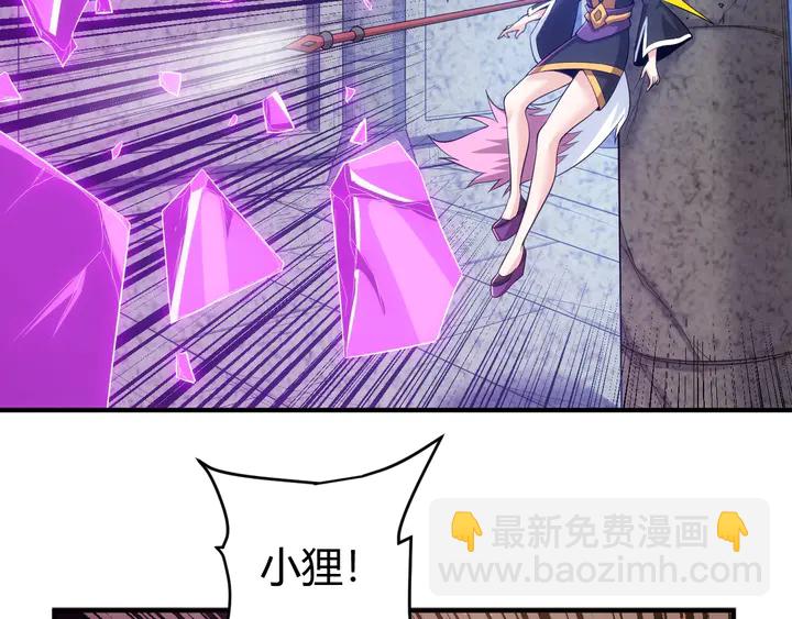 🍕氪金玩家 第161话 探入秦皇陵 第38页