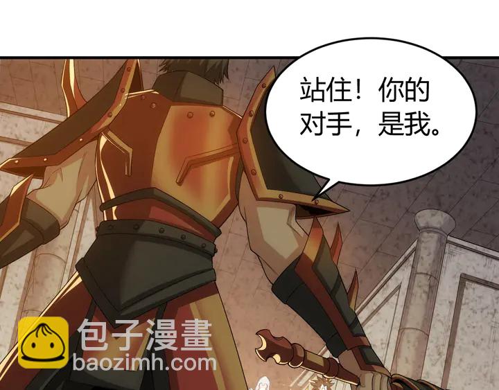 🍕氪金玩家 第161话 探入秦皇陵 第42页