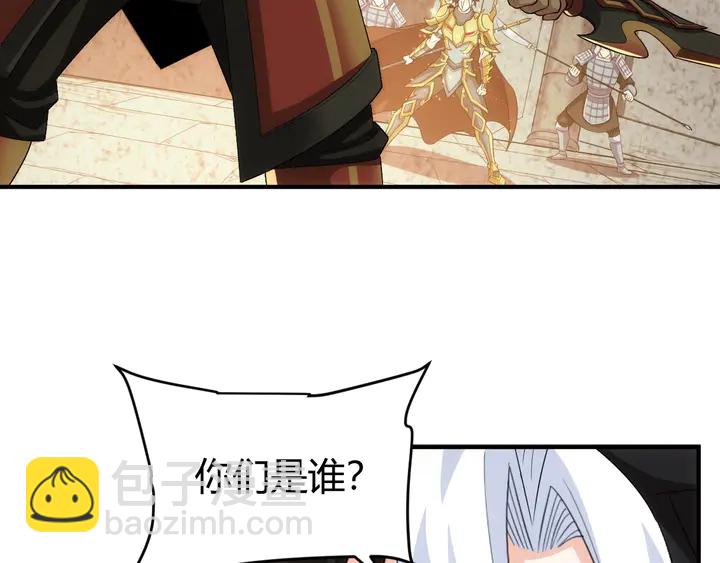 🍕氪金玩家 第161话 探入秦皇陵 第43页