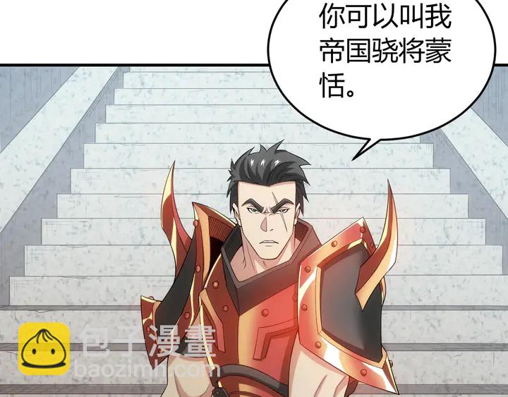 🍕氪金玩家 第161话 探入秦皇陵 第45页