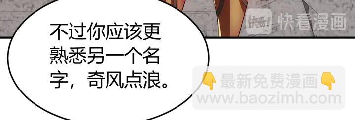 🍕氪金玩家 第161话 探入秦皇陵 第47页