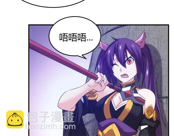 🍕氪金玩家 第161话 探入秦皇陵 第48页