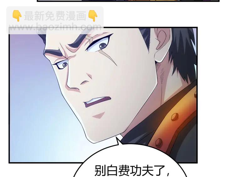 🍕氪金玩家 第161话 探入秦皇陵 第49页