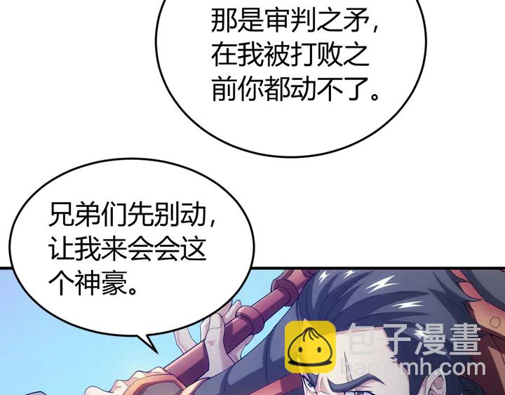 🍕氪金玩家 第161话 探入秦皇陵 第50页
