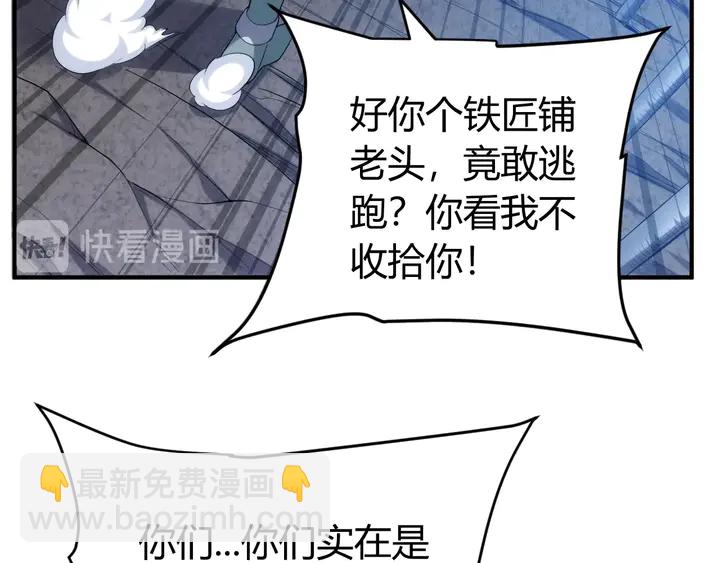 🍕氪金玩家 第161话 探入秦皇陵 第8页