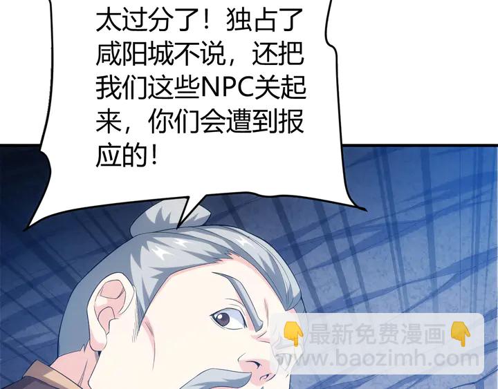 🍕氪金玩家 第161话 探入秦皇陵 第9页