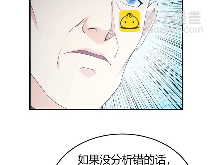 🍕氪金玩家 第163话 摩斯密码 第11页