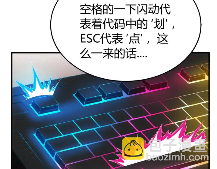 🍕氪金玩家 第163话 摩斯密码 第12页