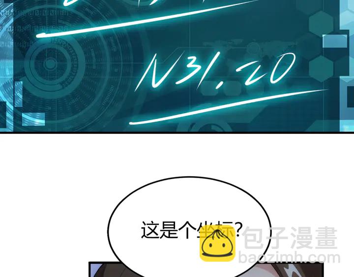 🍕氪金玩家 第163话 摩斯密码 第15页