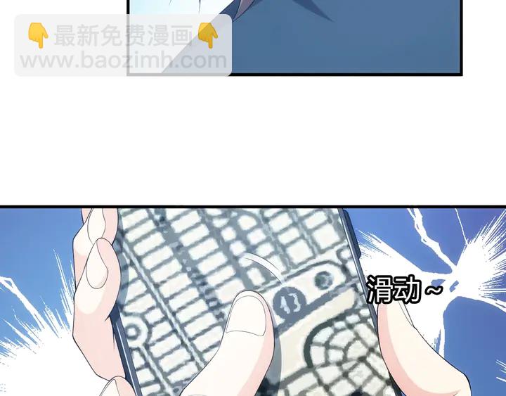 🍕氪金玩家 第163话 摩斯密码 第17页