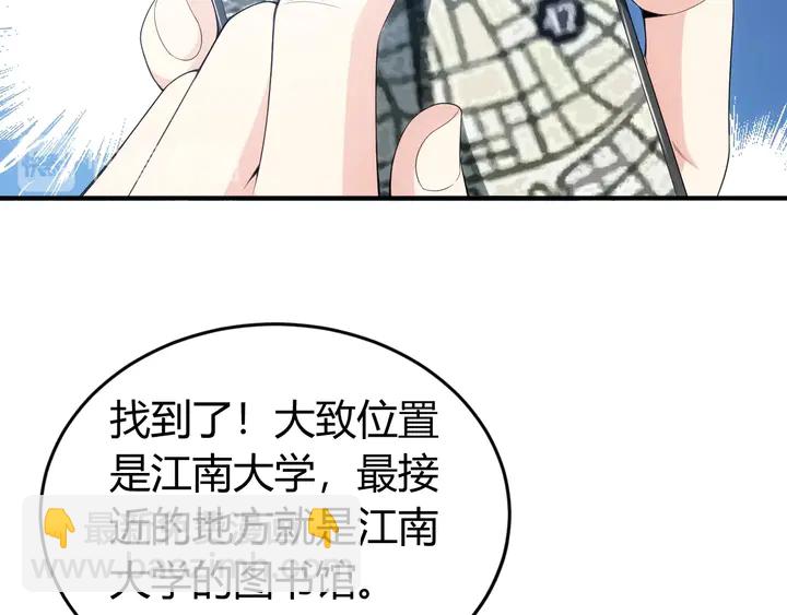 🍕氪金玩家 第163话 摩斯密码 第18页
