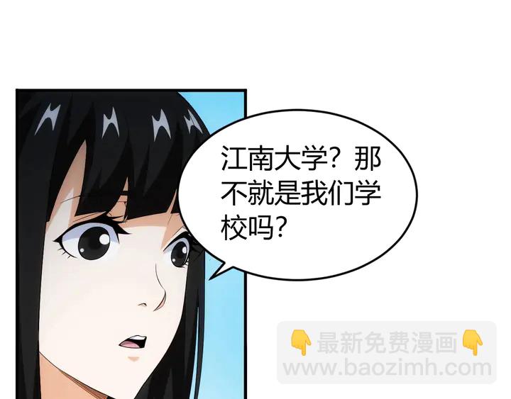 🍕氪金玩家 第163话 摩斯密码 第20页