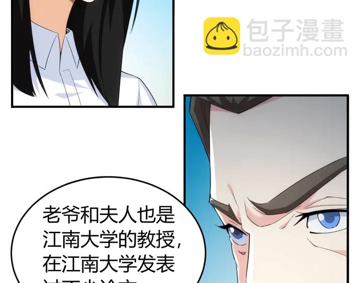 🍕氪金玩家 第163话 摩斯密码 第21页