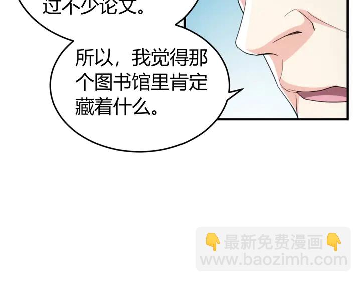 🍕氪金玩家 第163话 摩斯密码 第22页