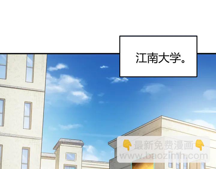 🍕氪金玩家 第163话 摩斯密码 第23页