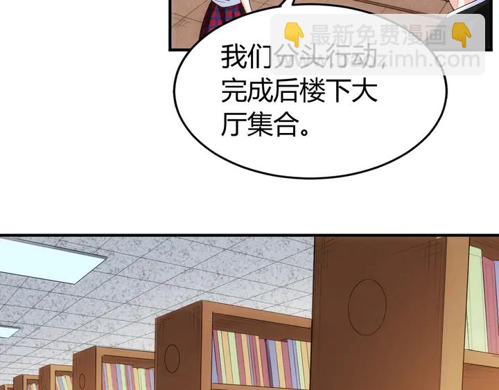 🍕氪金玩家 第163话 摩斯密码 第26页