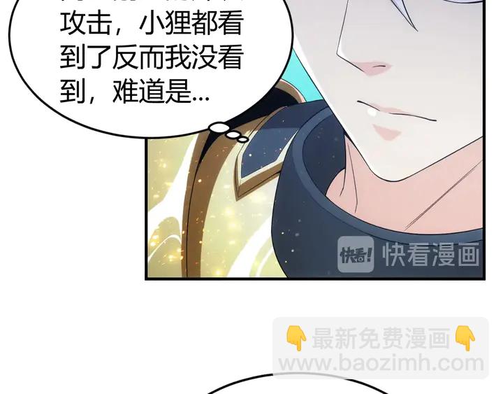 🍕氪金玩家 第163话 摩斯密码 第36页