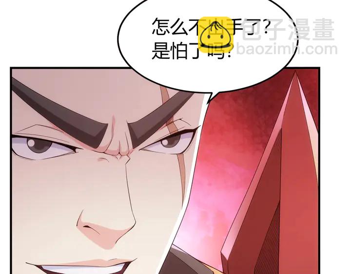 🍕氪金玩家 第163话 摩斯密码 第37页