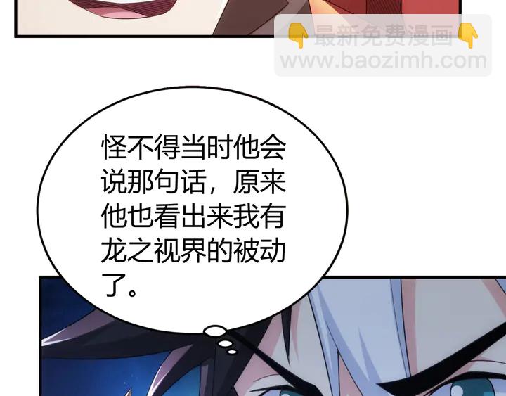🍕氪金玩家 第163话 摩斯密码 第38页