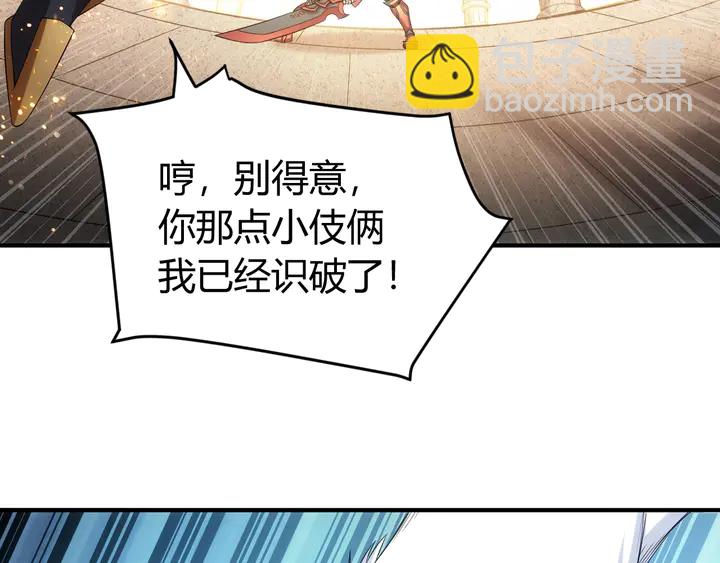 🍕氪金玩家 第163话 摩斯密码 第41页