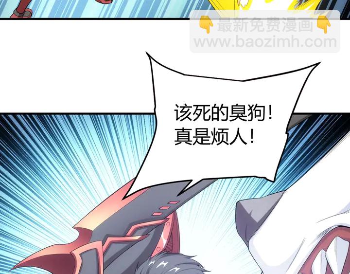 🍕氪金玩家 第163话 摩斯密码 第44页