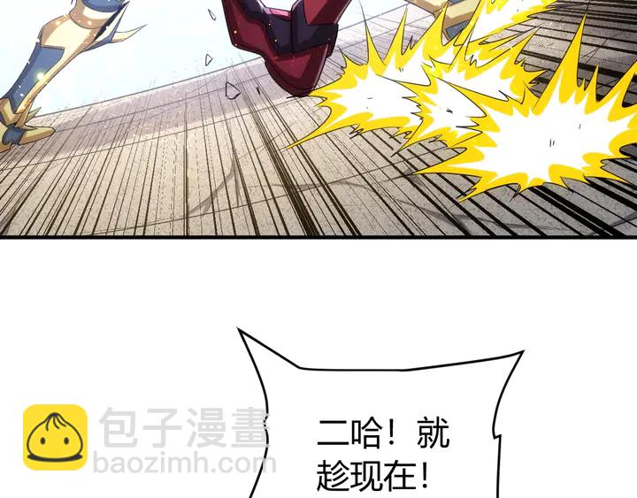 🍕氪金玩家 第163话 摩斯密码 第49页