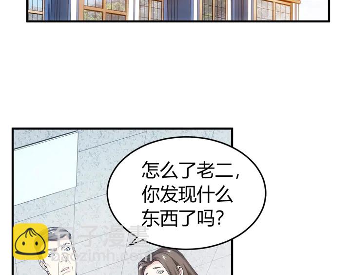 🍕氪金玩家 第163话 摩斯密码 第6页