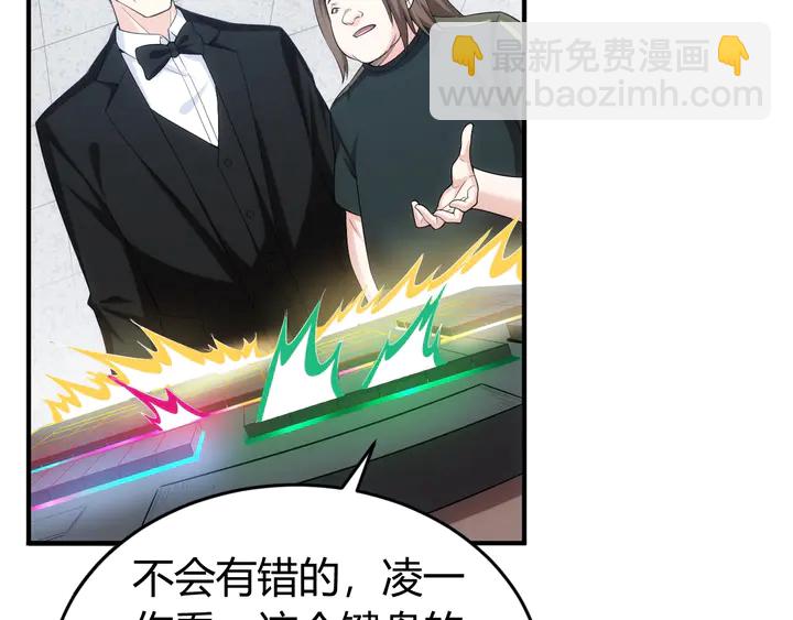 🍕氪金玩家 第163话 摩斯密码 第7页
