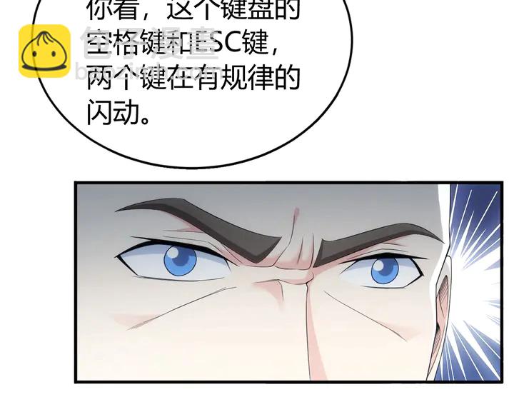 🍕氪金玩家 第163话 摩斯密码 第8页