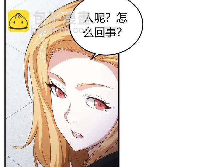 🍕氪金玩家 第165话 线索指引 第10页