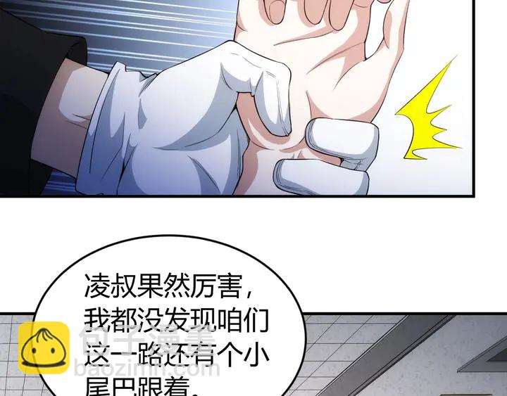 🍕氪金玩家 第165话 线索指引 第15页