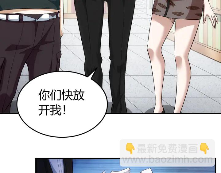 🍕氪金玩家 第165话 线索指引 第17页