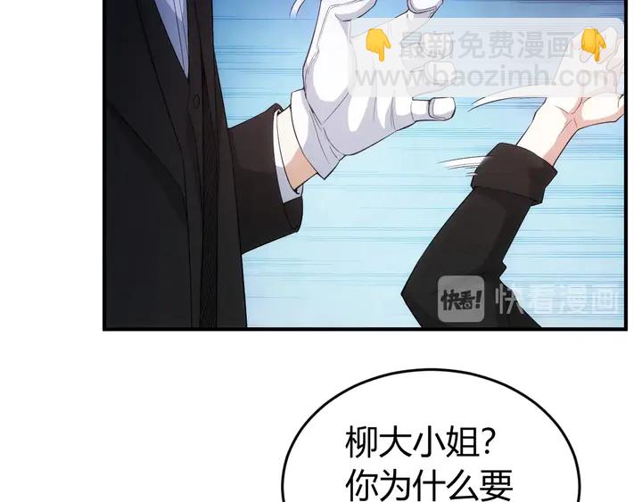 🍕氪金玩家 第165话 线索指引 第18页